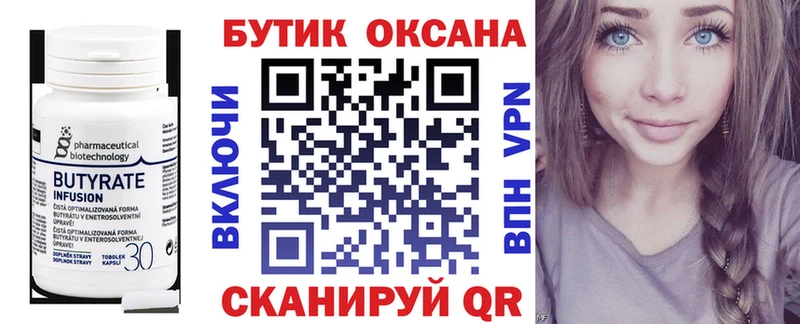 купить   hydra сайт  БУТИРАТ BDO  Дрезна 