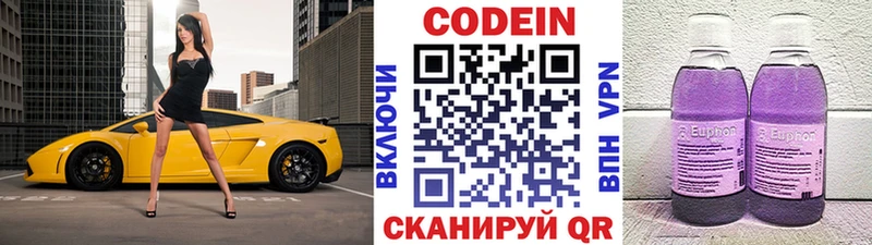наркошоп  Дрезна  Кодеиновый сироп Lean напиток Lean (лин) 